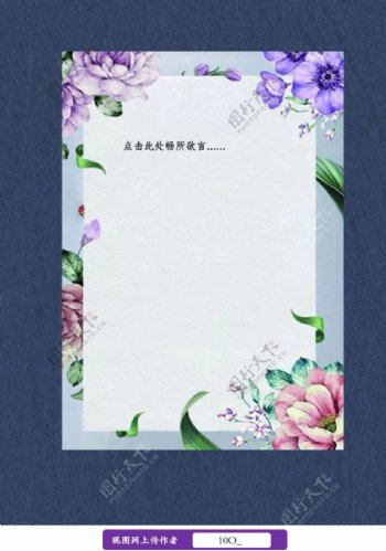 清新花卉边框信纸图片