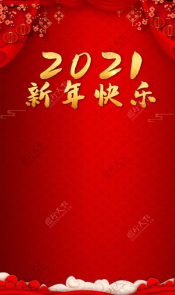 2021新年快乐红色背景图片