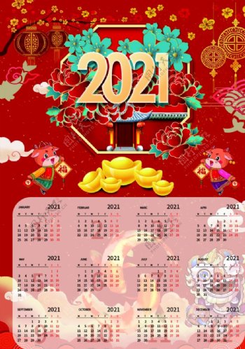 2021年红色喜庆日历年历金牛图片