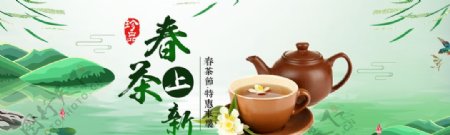 春茶图片