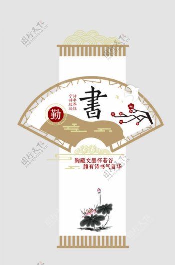 中式文墨图书文化墙图片