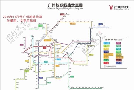 2020年12月广州地铁线路图图片