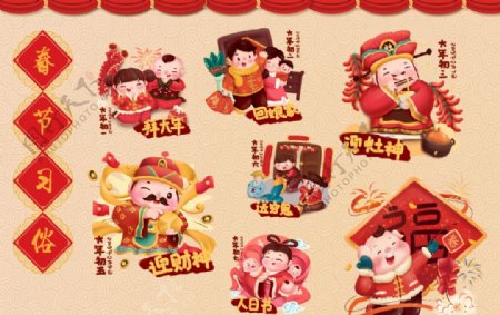 春节习俗春节展板新年仪式图片