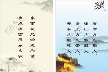 中国风企业文化标语图片