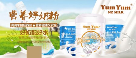 新西兰进口水奶粉宣传图片