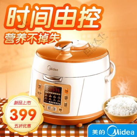 直通车小家电