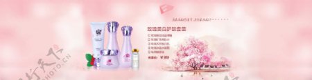 化妆品banner