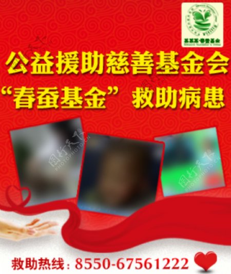 中医banner网站
