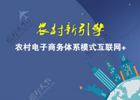 网站网页海报宣传设计banner
