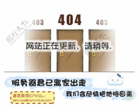 手绘版404页面