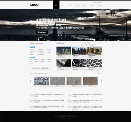 不锈钢企业网站首页设计