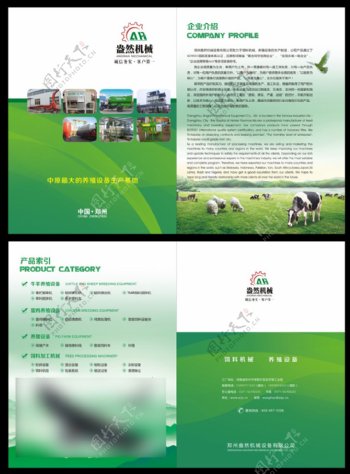 A4绿色机械设备养殖设备画册封皮