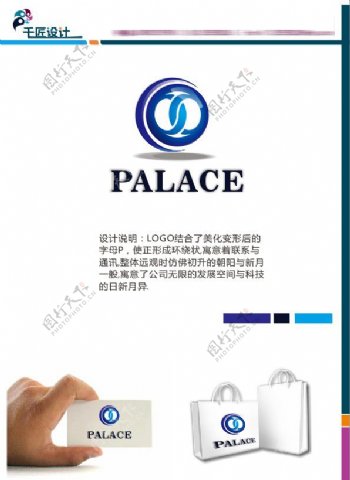 PALACE标识设计