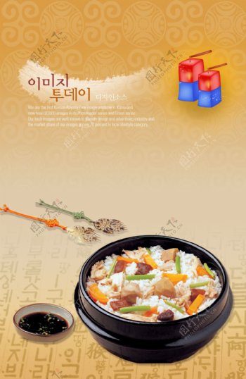 韩式餐饮石锅饭菜单