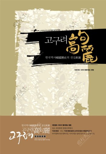 韩国书籍封面设计PSD分层素