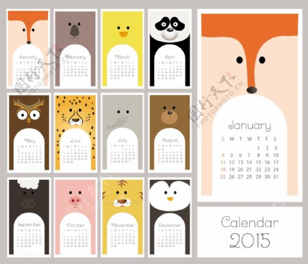 2015羊年彩色日历