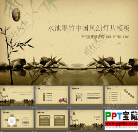 竹子池塘背景中国风PPT模板