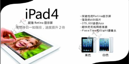 ipad4元素图片