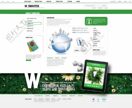 绿色环保网页