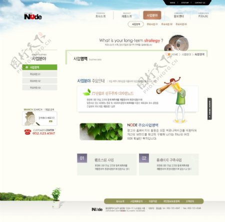 绿色植物网页