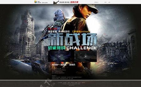 游戏网页设计PSD素材