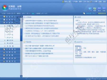 蓝色稳重后台管理系统界面PSD源文件