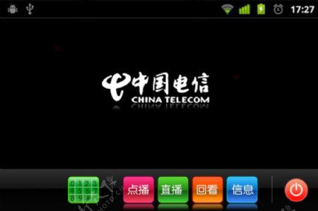 中国电信触屏手机遥控器黑色界面图片