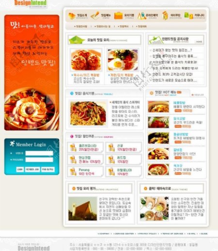 餐饮企业网站模板PSD分层无网页源码图片