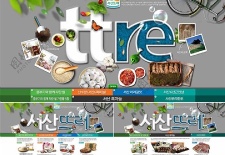 韩国美食网站动画图片
