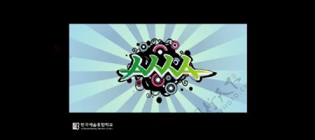 韩国超卡通片头动画图片