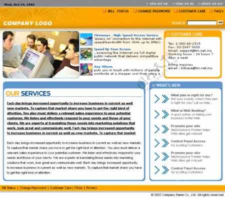 欧美宽带服务网页模板