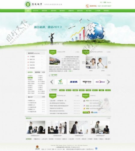 教育机构网站设计模板psd素材