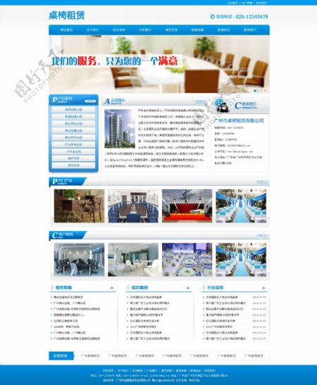 企业网站设计图片