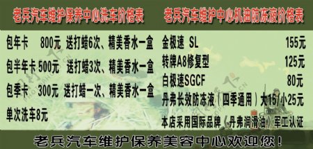 价格表喷绘图片