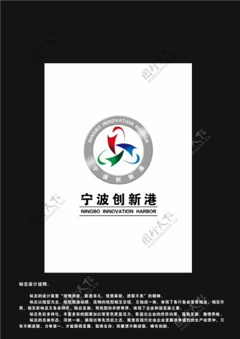 宁波创新港标志图片