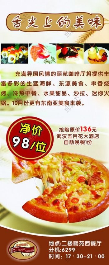 x展架易拉宝西餐宣传图片