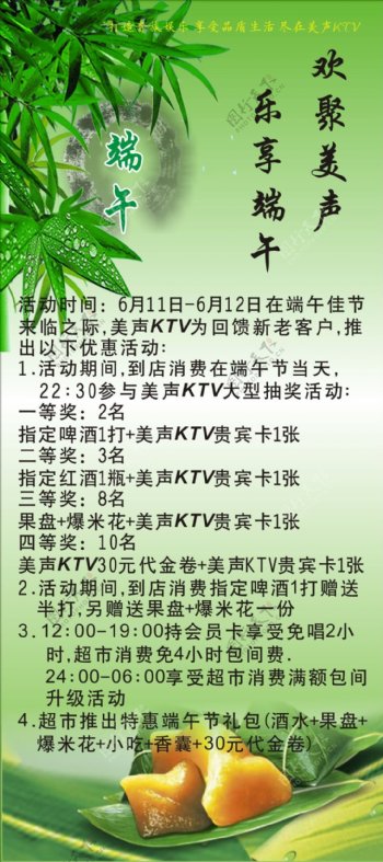 端午节展架