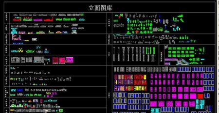 CAD立面图库