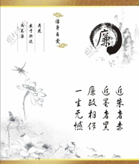 公益广告图片