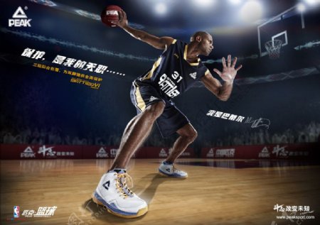匹克篮球鞋广告