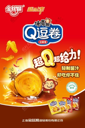 金丝猴q逗卷