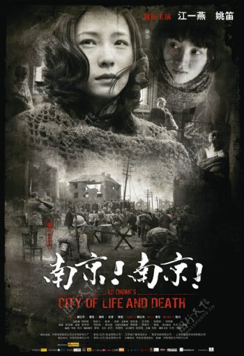 南京南京高清晰电影海报04图片