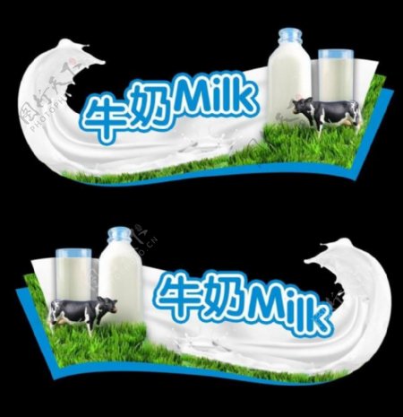 牛奶双面吊旗图片
