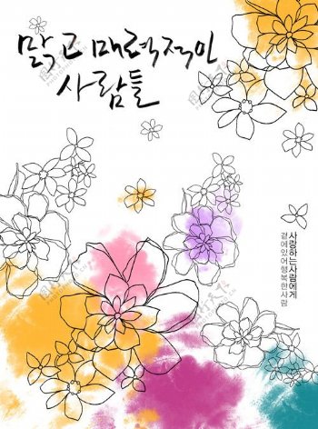 韩国水彩花草2