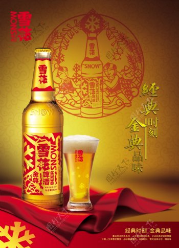 金典啤酒海报图片