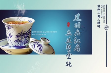 中国风青花瓷工商局文化海报图片
