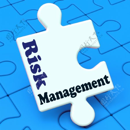 风险管理手段分析评估避免危机