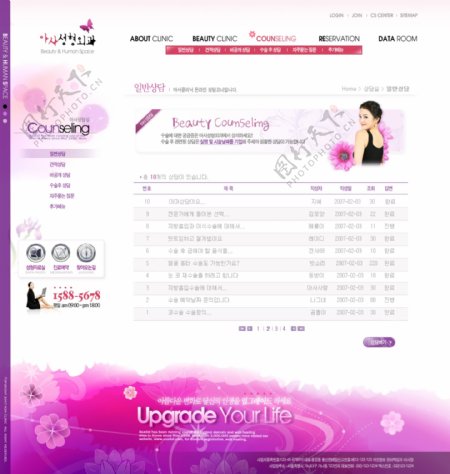 紫色美人网页psd模板免费下载