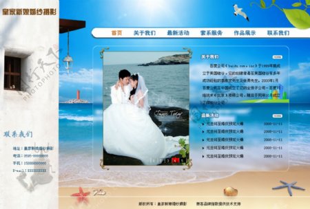 婚纱摄影服务网页模板