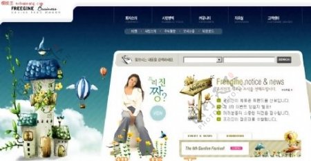 韩国女性们的花园网站模板
